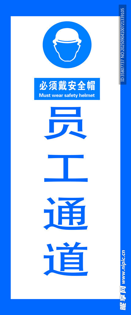 員工通道標(biāo)識(shí)牌