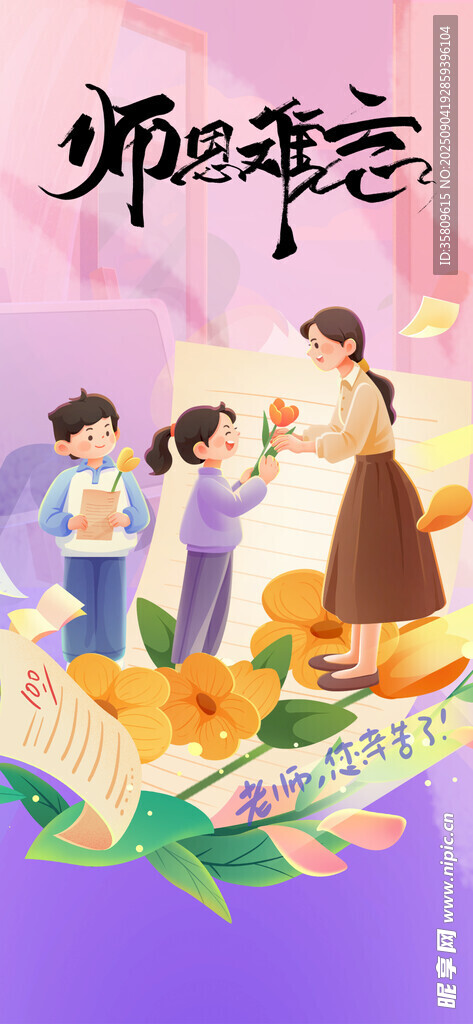 師生共繪夢想美好圖景