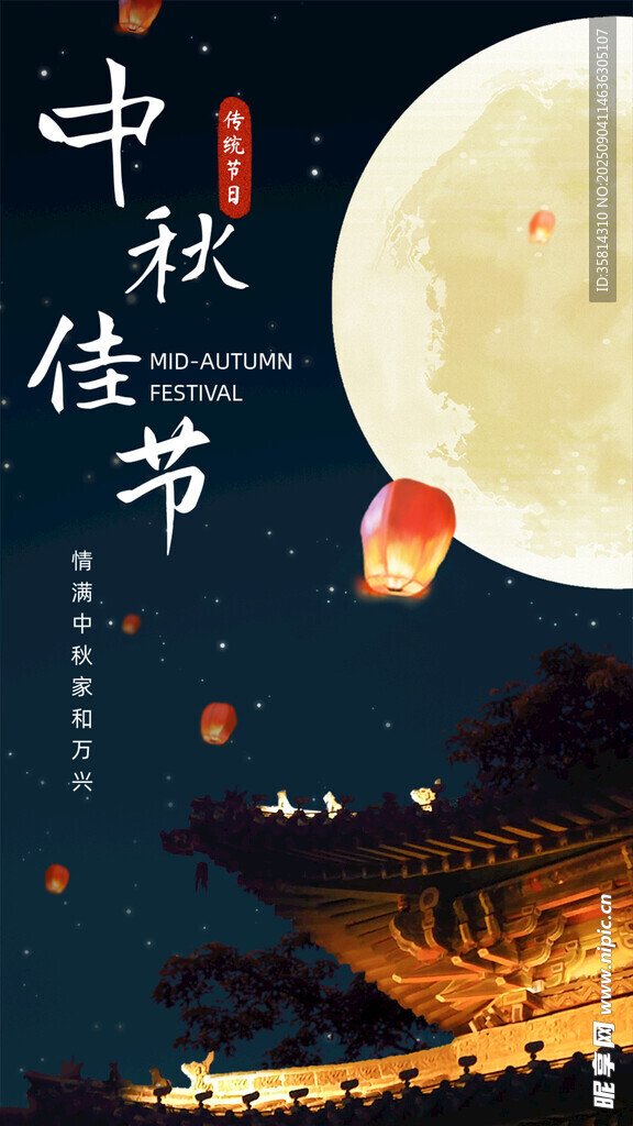 中秋佳節(jié)夜景明月映古建