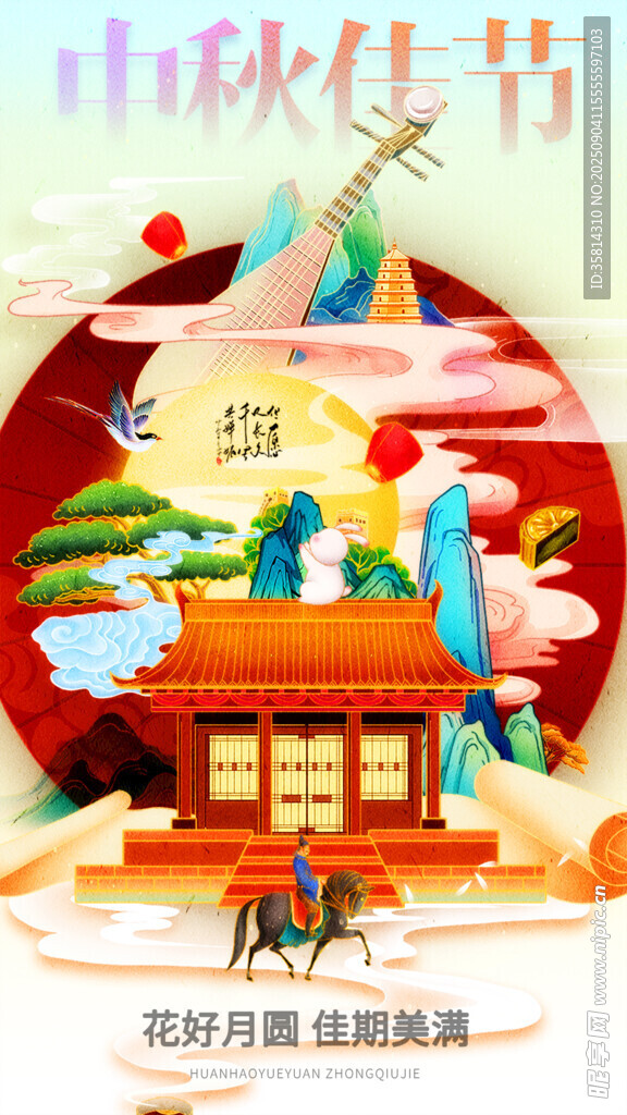 中秋佳節(jié)古風(fēng)場景插畫