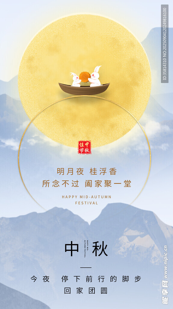 中秋月夜行舟圖