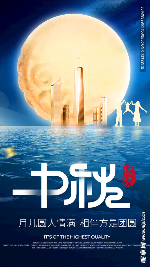 中秋海上月景與美好愿景