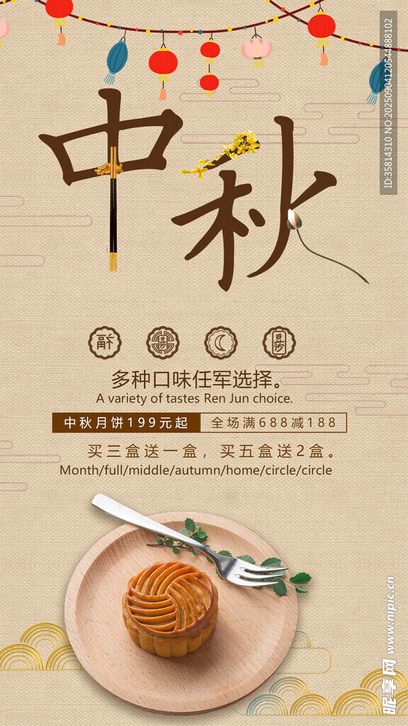 中秋佳節(jié)品味傳統(tǒng)月餅