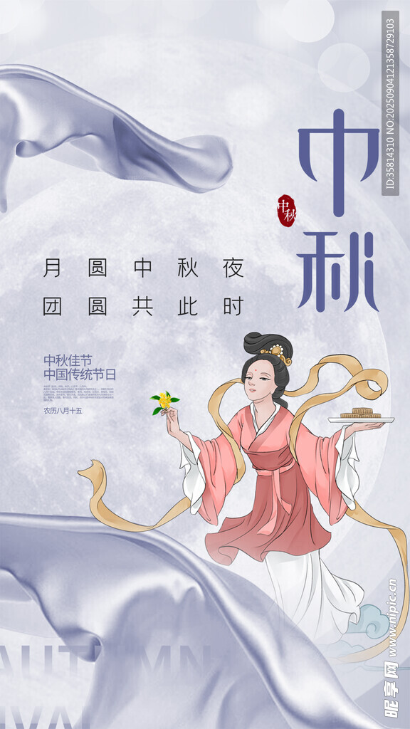 古風(fēng)中秋仙女持花賞月圖
