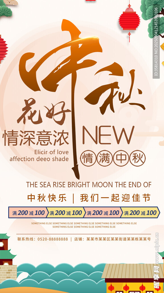 花好月圓迎中秋
