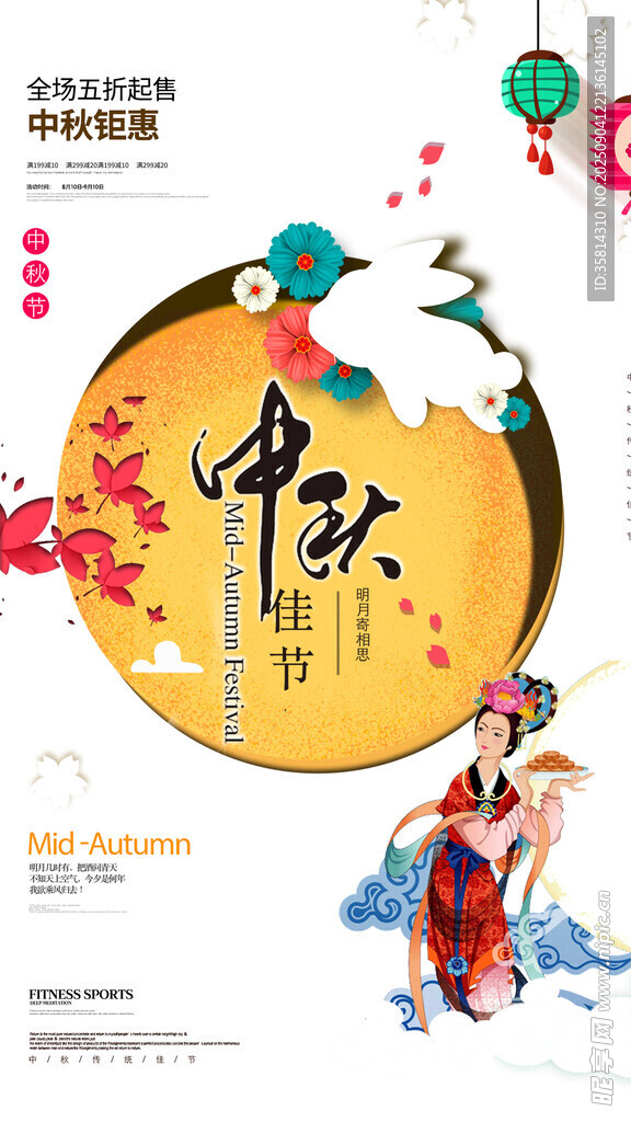 中秋佳節(jié)傳統(tǒng)插畫(huà)