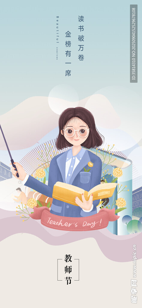 女教師云端授課展風(fēng)采