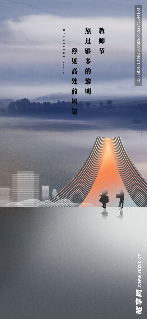 教師節(jié)未來城市景觀中的科技建筑