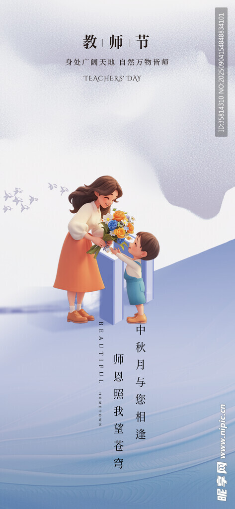 教師節(jié)親子溫馨時刻