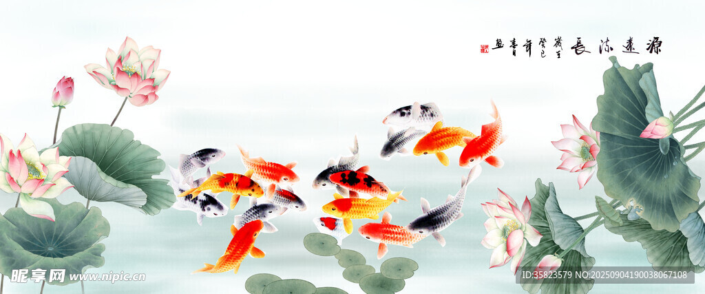 九魚圖