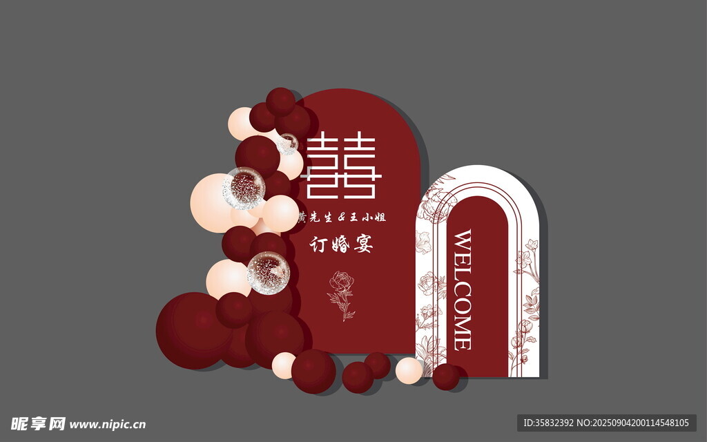 結(jié)婚訂婚圣誕主題裝飾場景