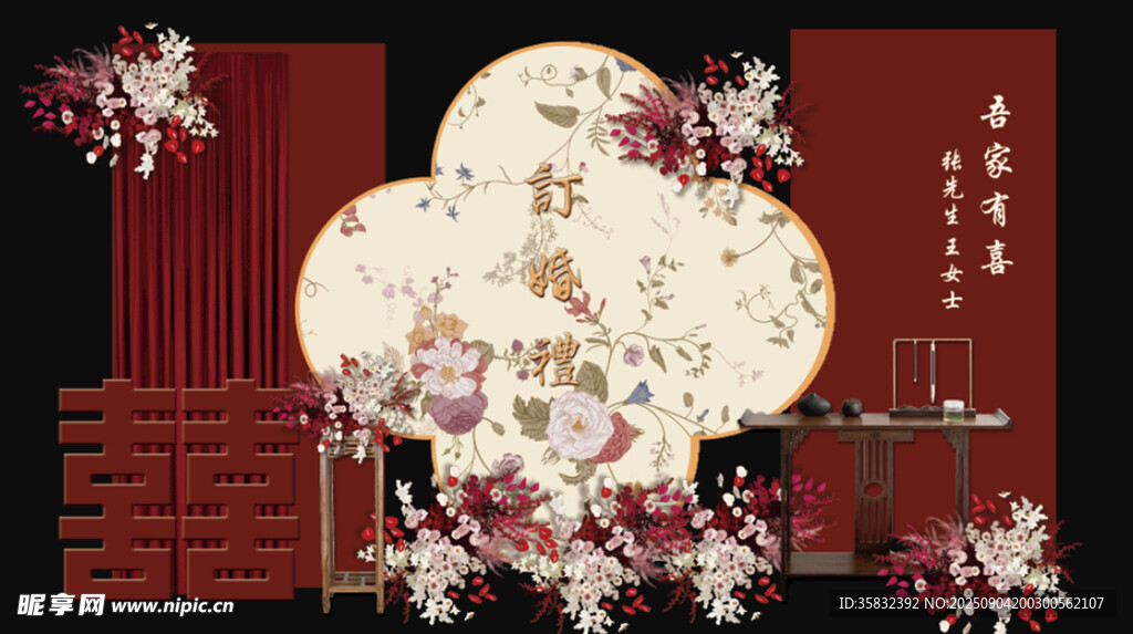 中式婚禮場(chǎng)景布置