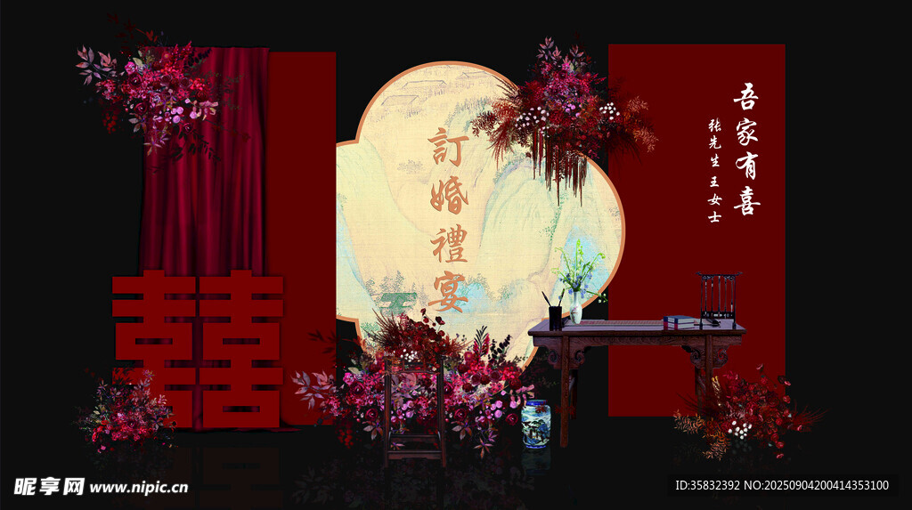 中式浪漫月夜婚慶場(chǎng)景
