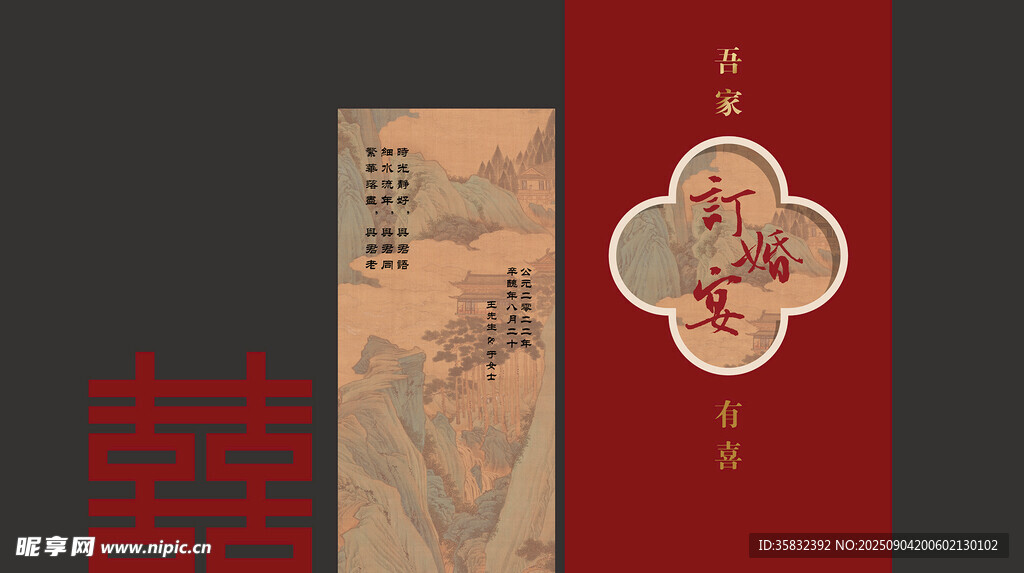 中式喜慶古風(fēng)裝飾設(shè)計(jì)