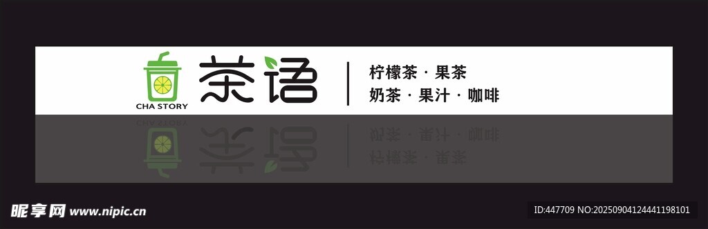 茶語(yǔ)品牌標(biāo)識(shí)展示