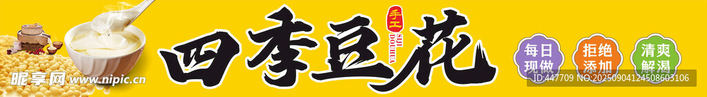 四季豆花