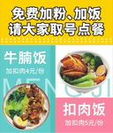 餐飲海報(bào)