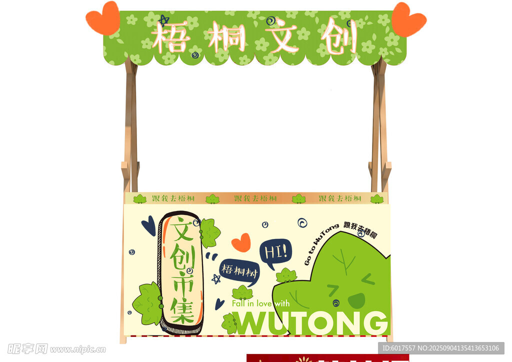 梧桐文創(chuàng)攤位展示