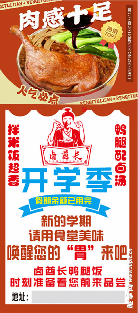 鴨腿飯 熱鹵拌飯 鹵味小吃 
