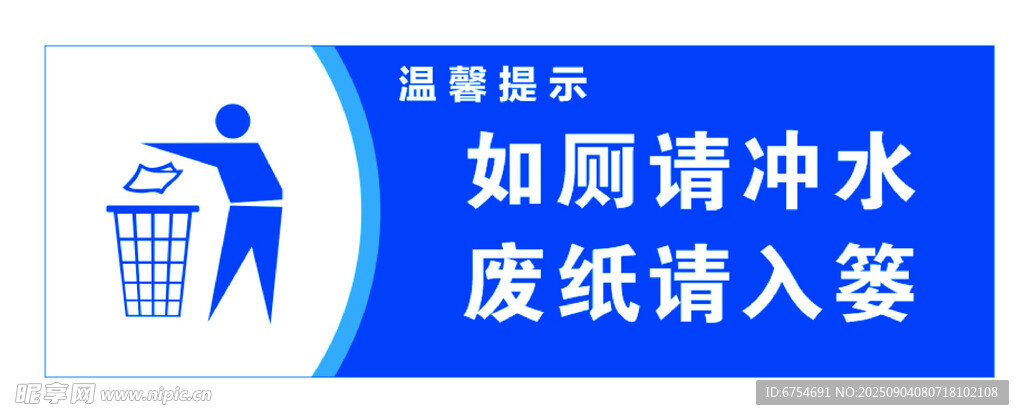 垃圾分類提示牌
