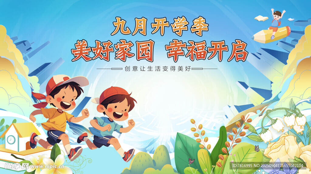兒童探索奇幻中藥世界