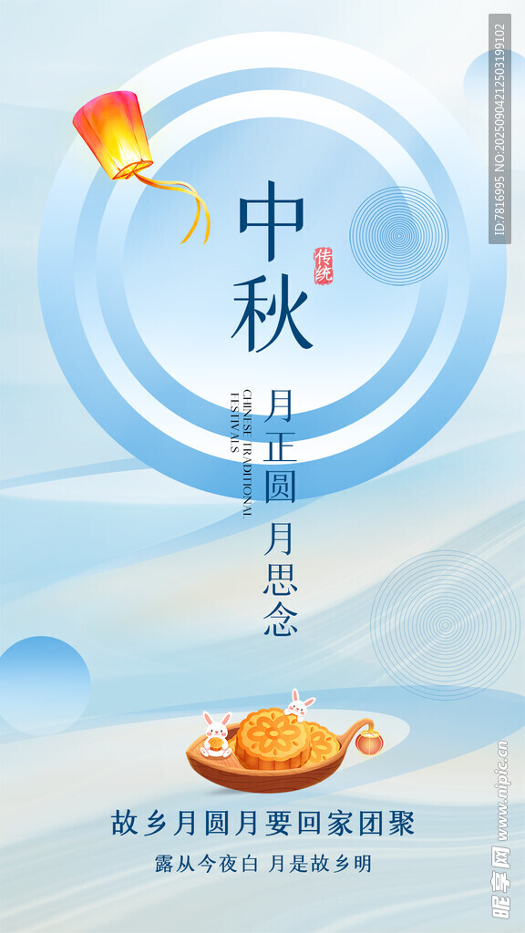 中秋佳節(jié)氛圍插畫