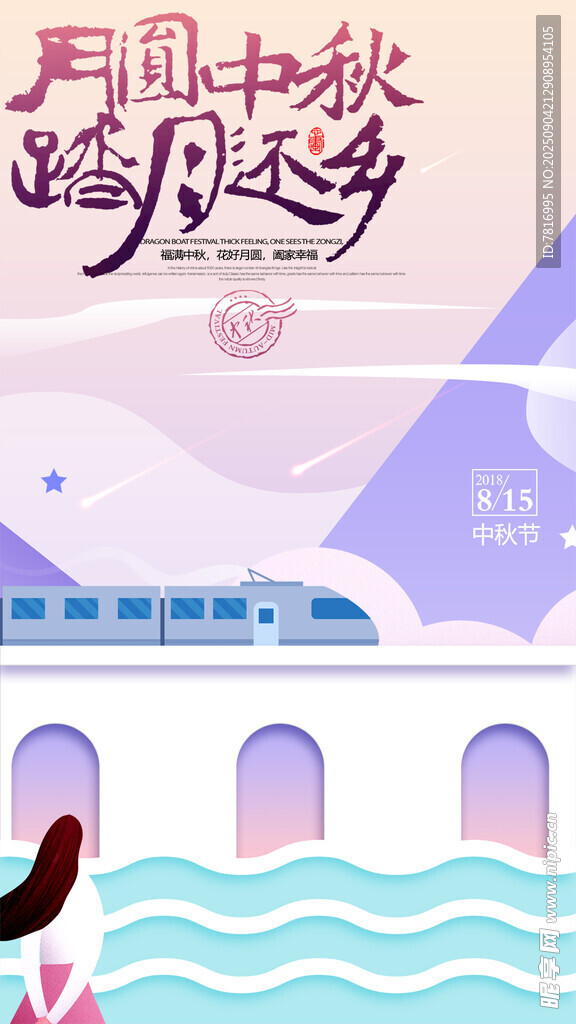 中秋返鄉(xiāng)機(jī)上視角的歸心旅程