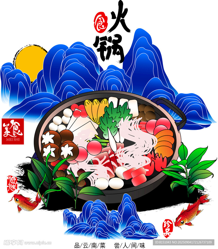 國(guó)潮風(fēng)火鍋食材插畫