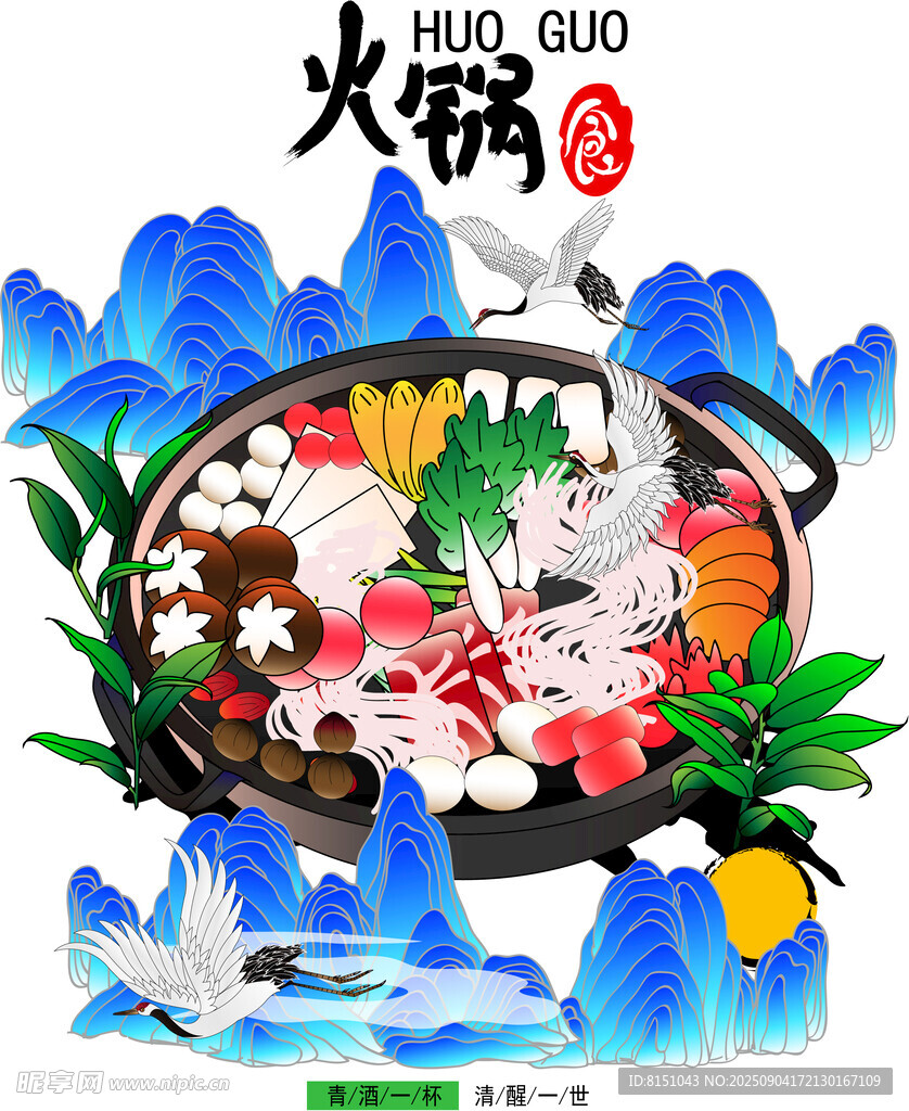 美味火鍋食材豐富誘人