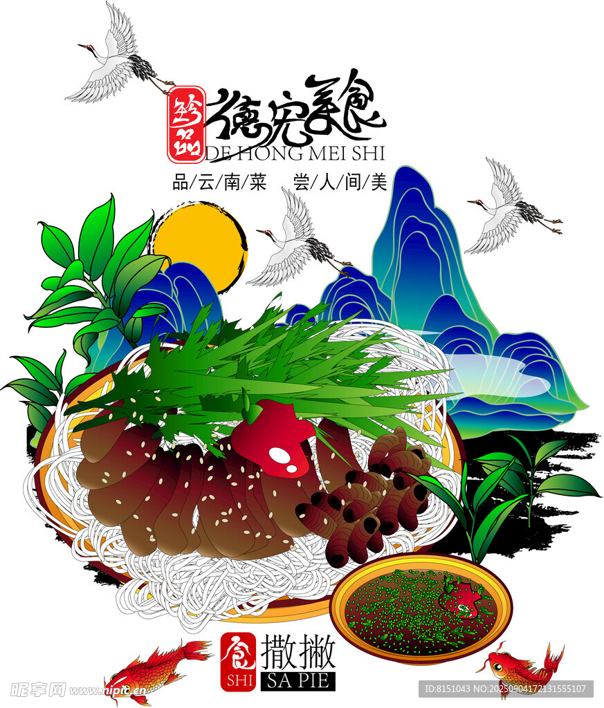 傳統(tǒng)美味佳肴視覺(jué)盛宴