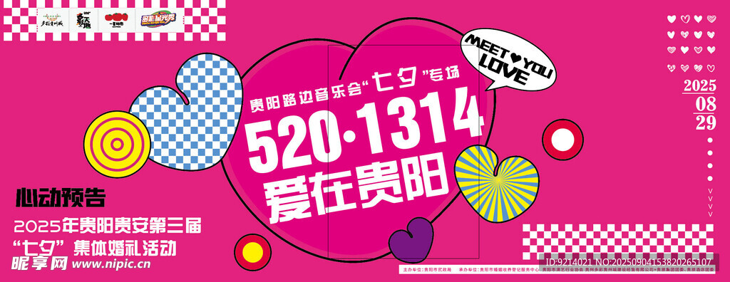 520主畫面