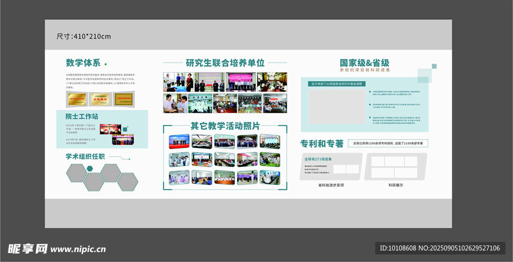 文化墻展廳海報設(shè)計