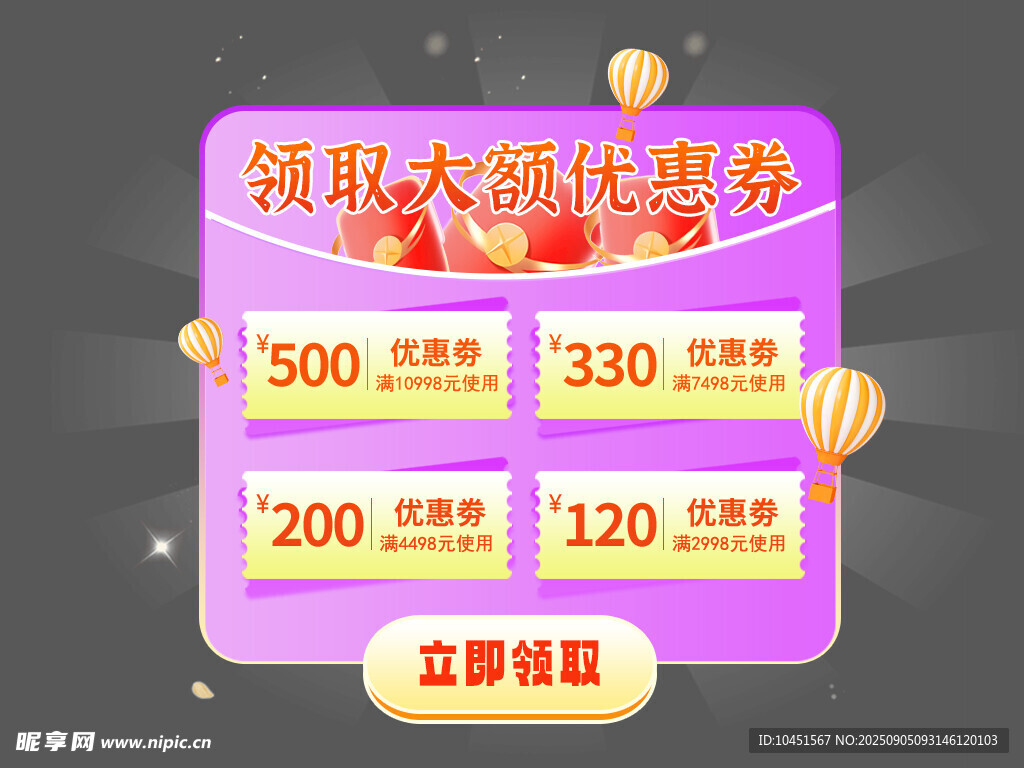 清倉大促超值優(yōu)惠