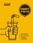 阿姨很芒手握飲品