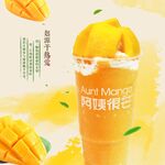 芒果飲品