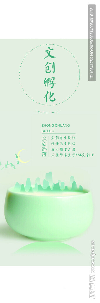 清新綠茶杯 靜享慢時光
