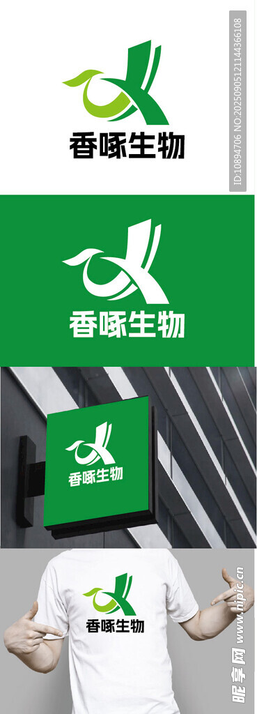 創(chuàng)意綠色文化衫設(shè)計(jì)展示標(biāo)識(shí)設(shè)計(jì)