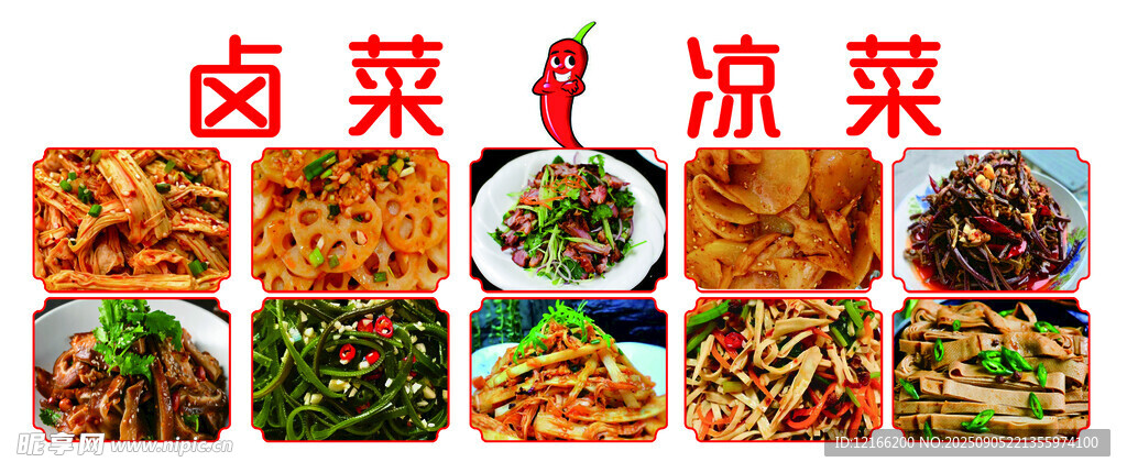 鹵菜涼菜多樣美食展示