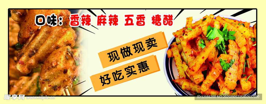 狼牙土豆 