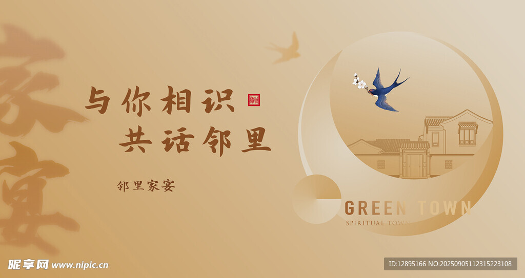 與你相識(shí) 共話鄰里情