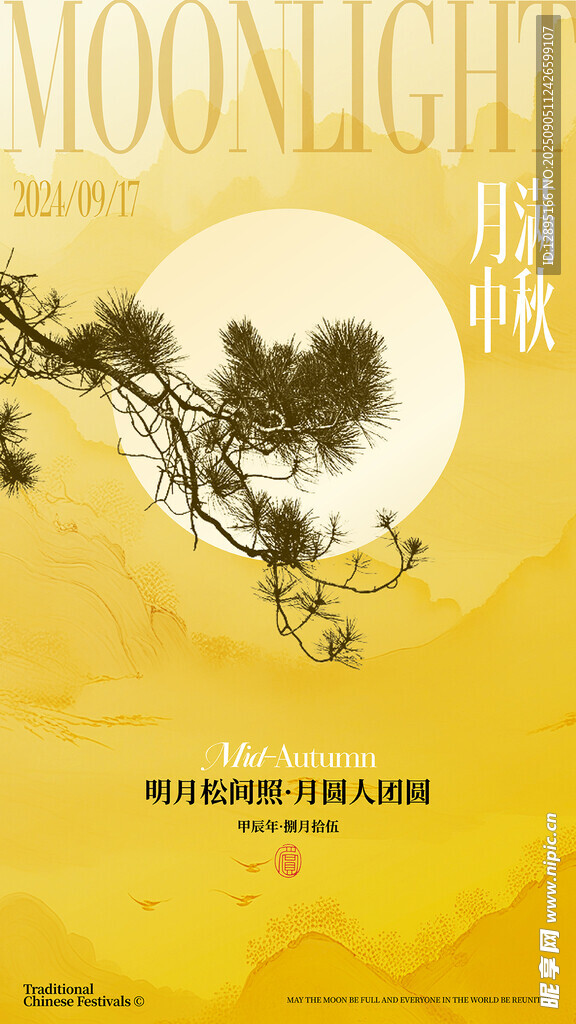 月夜樹枝剪影