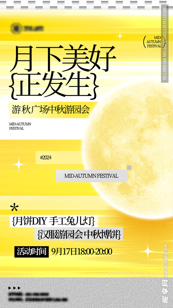 月下美好征發(fā)生