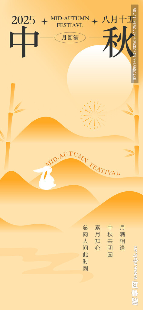 中秋山水圖意境悠遠(yuǎn)