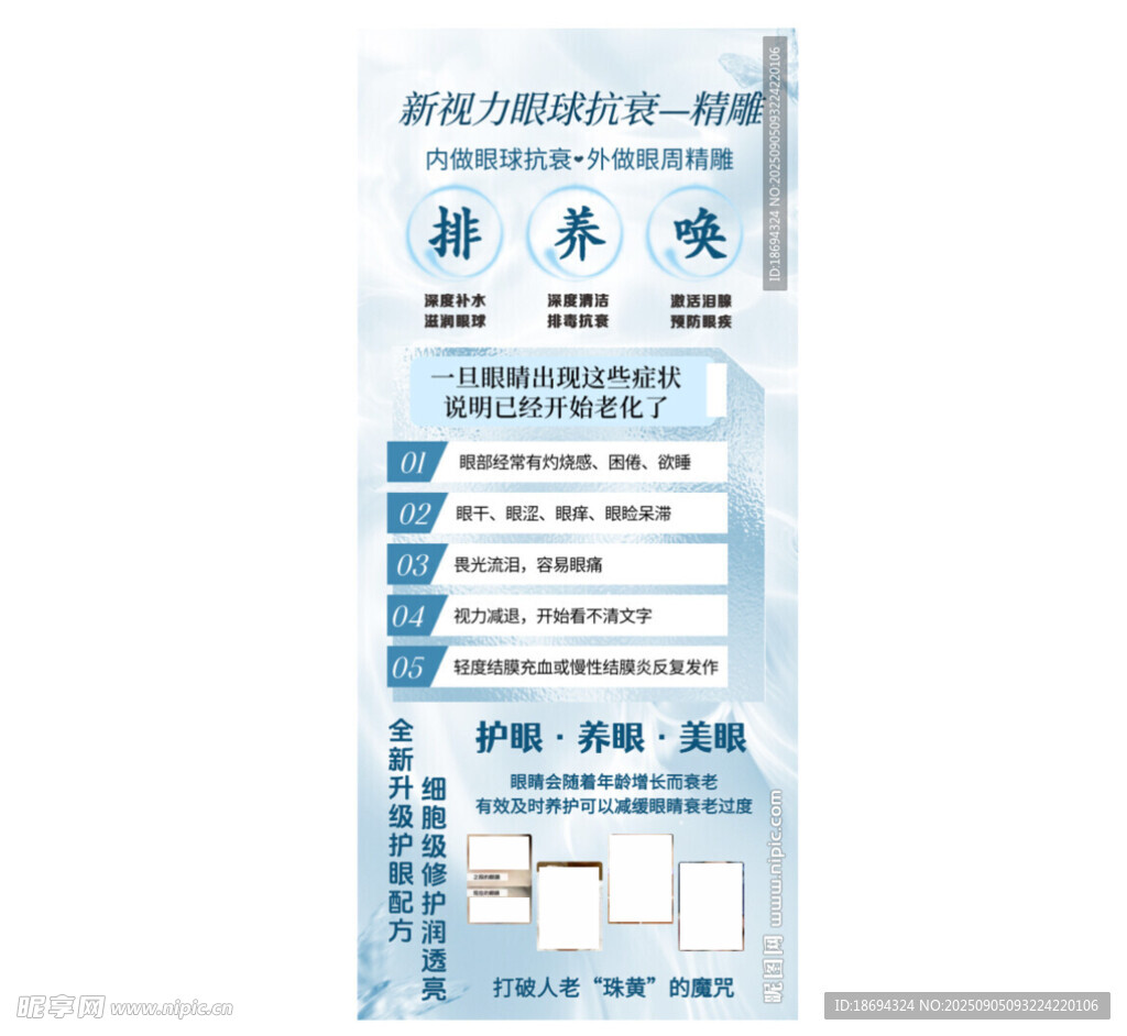 美容院展架