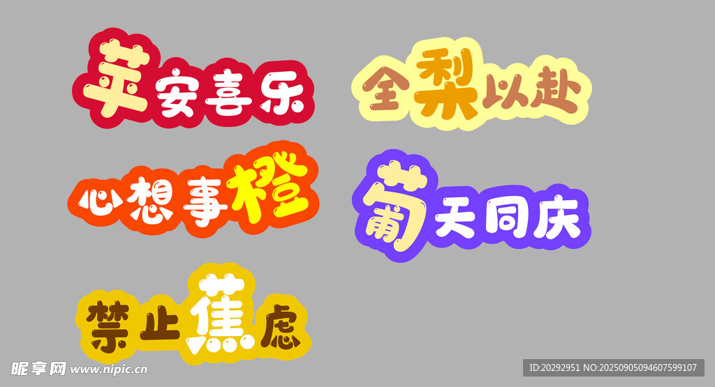 萌寵樂園萌寵主題活動(dòng)