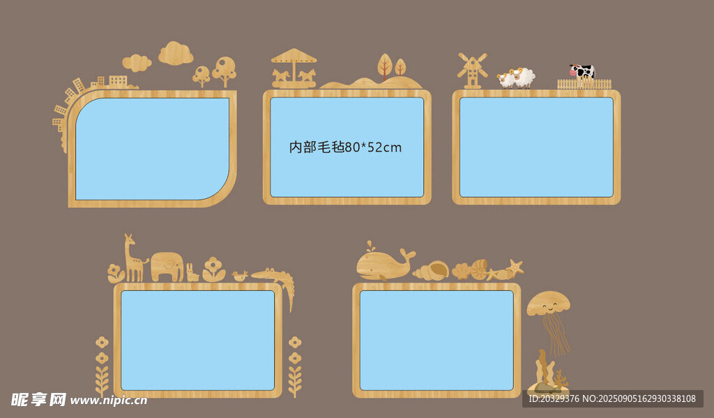 幼兒園信息欄