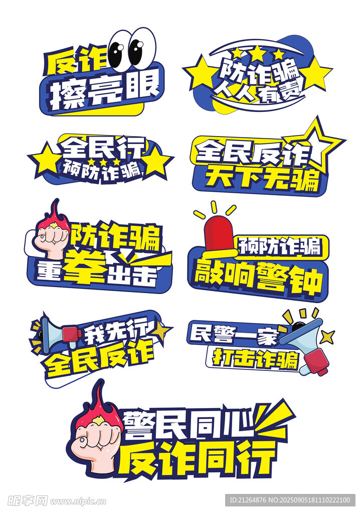 活動(dòng)手舉牌