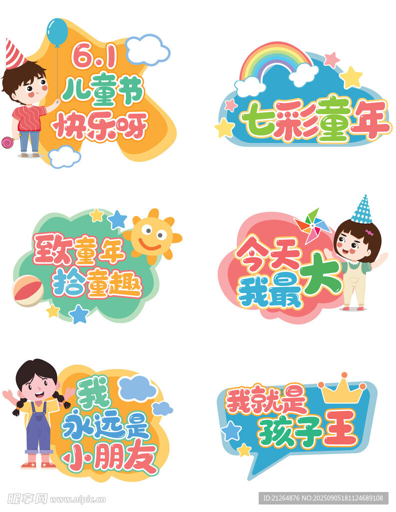 學(xué)校手舉牌