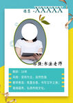 書法老師個人信息展示卡