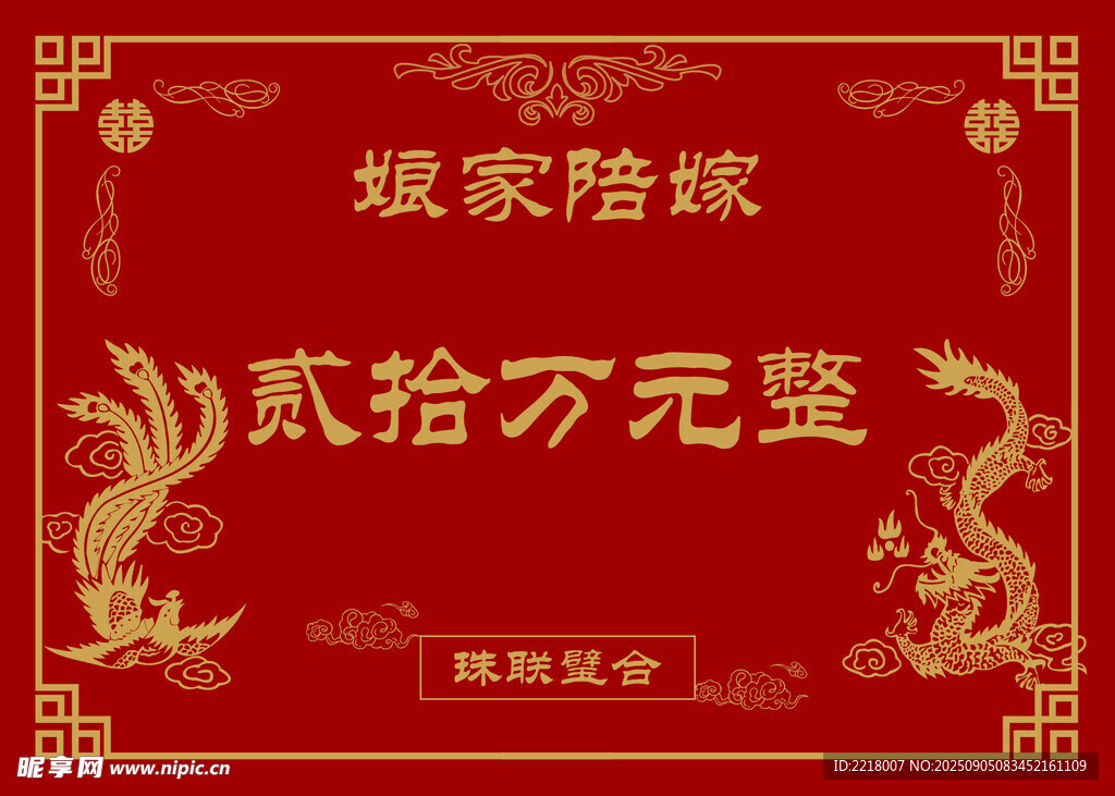 貳拾萬元整現(xiàn)金展示